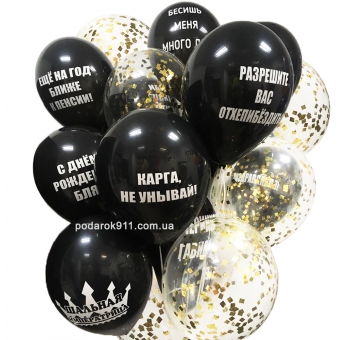 Повітряні кульки на день народження з написами #1422