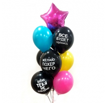 Повітряні кульки на день народження з приколами #2160