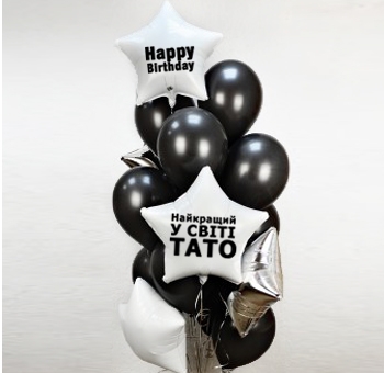 Повітряні кульки для тата на день народження #2327