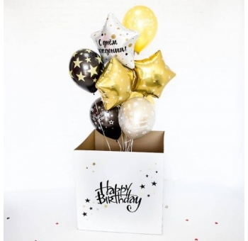 Гелієві кульки у коробці сюрприз Happy Birthday #2599